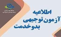 اطلاعیه