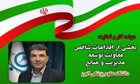 افتتاح بیش از 50 هزارو 917 متر مربع فضای آموزشی ، درمانی و بهداشتی در 29 ماهه دولت سیزدهم