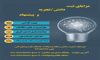 سامانه مدیریت دانش
