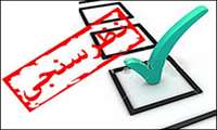 اطلاعیه رفاهی
