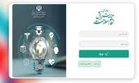 قابل توجه کارکنان دانشگاه با توجه به ادغام سامانه‌های «نظام پیشنهادها» و «مدیریت دانش» 
