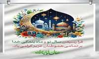 پیام نوروزی معاونت توسعه مدیریت و منابع دانشگاه علوم پزشکی البرز به مناسبت فرارسیدن سال 1404