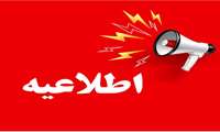 اطلاعیه شماره 6 آزمون استخدام پیمانی سال 1404 وزارت بهداشت 