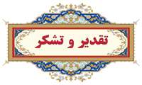 پیام قدردانی رئیس دانشگاه علوم پزشکی البرز در پی کسب رتبه برتر در جشنواره شهید رجایی سال ۱۴۰۴