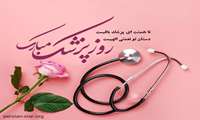 پیام تبریک معاون توسعه مدیریت و منابع دانشگاه علوم پزشکی البرز به مناسبت روز پزشک