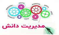 دانشکاران برتر 